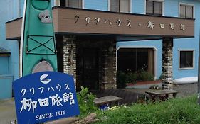 クリフハウス 柳田旅館 えりも町